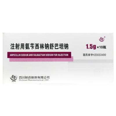 注射用氨苄西林钠舒巴坦钠