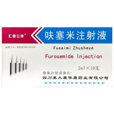 呋塞米注射液