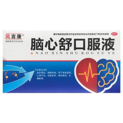 脑心舒口服液