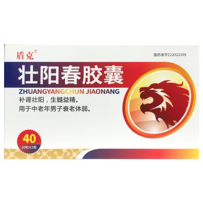 壮阳春胶囊