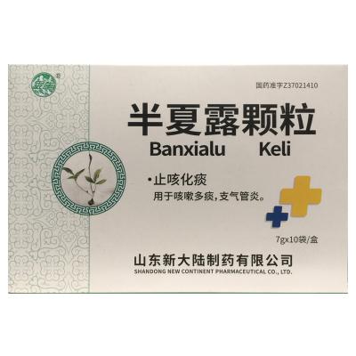 半夏露颗粒
