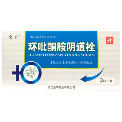 环吡酮胺阴道栓
