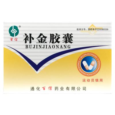 补金胶囊