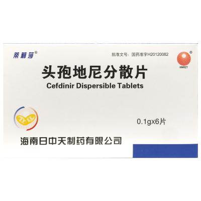 头孢地尼分散片