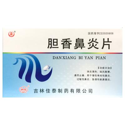 胆香鼻炎片