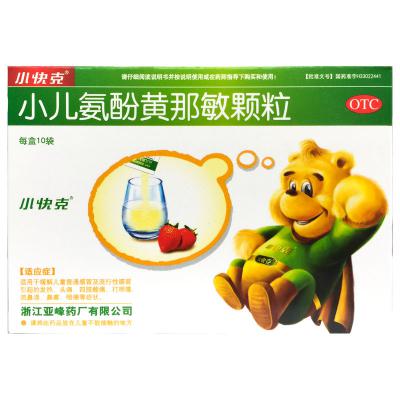 小儿氨酚黄那敏颗粒