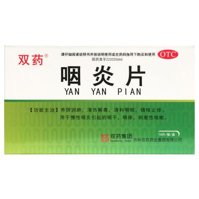 咽炎片