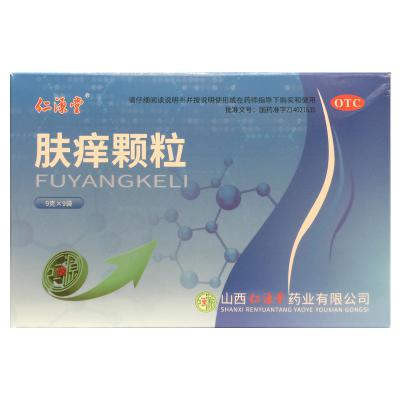 肤痒颗粒