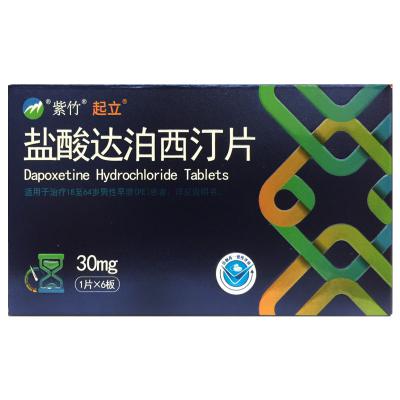 盐酸达泊西汀片