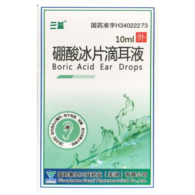 硼酸冰片滴耳液
