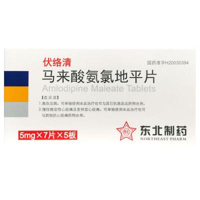 马来酸氨氯地平片