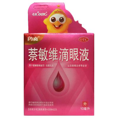 萘敏维滴眼液