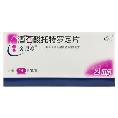 酒石酸托特罗定片