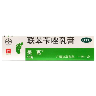 联苯苄唑乳膏