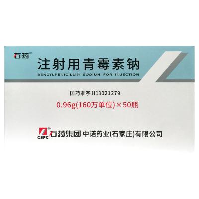 注射用青霉素钠