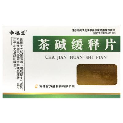 茶碱缓释片