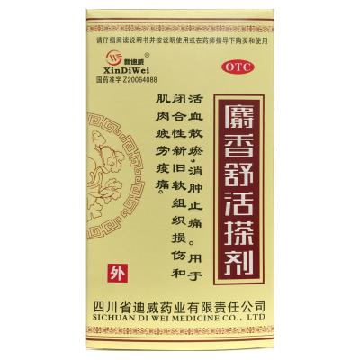 麝香舒活搽剂