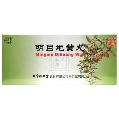 明目地黄丸