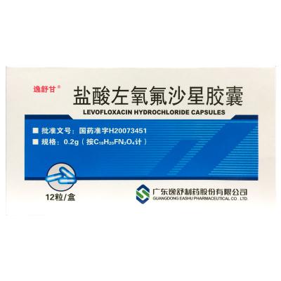 盐酸左氧氟沙星胶囊