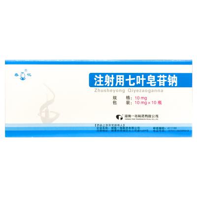 注射用七叶皂苷钠