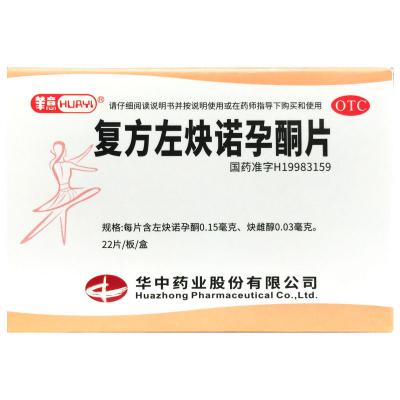 复方左炔诺孕酮片
