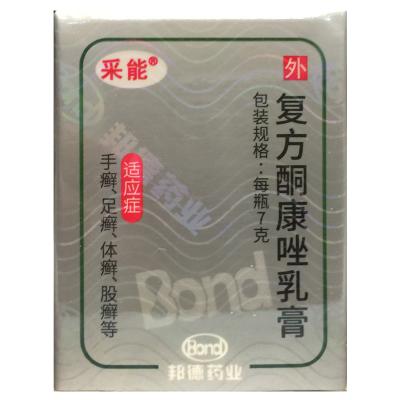 复方酮康唑乳膏