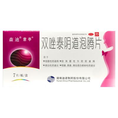 双唑泰阴道泡腾片