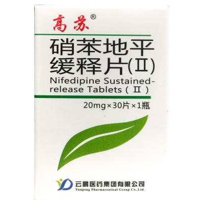 硝苯地平缓释片（Ⅱ）