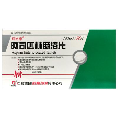 阿司匹林肠溶片