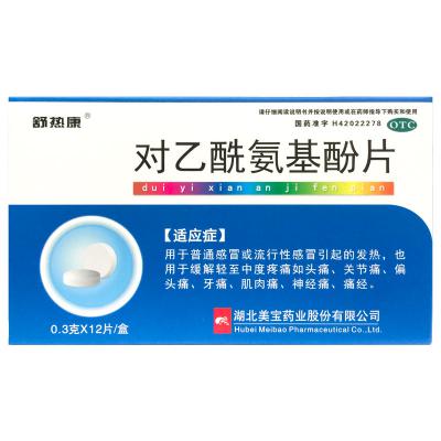 对乙酰氨基酚片