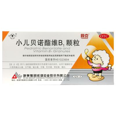 小儿贝诺酯维B1颗粒