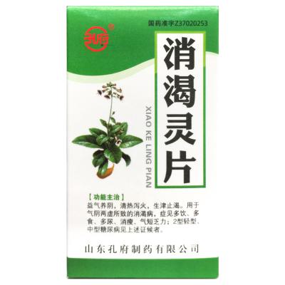 消渴灵片
