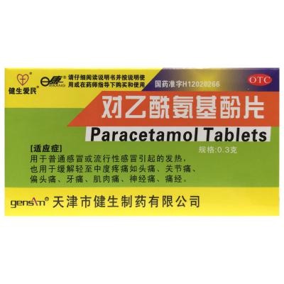 对乙酰氨基酚片