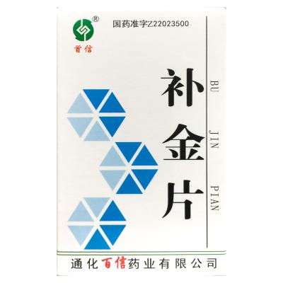 补金片
