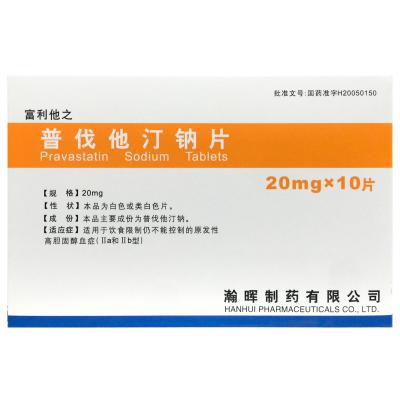 普伐他汀钠片