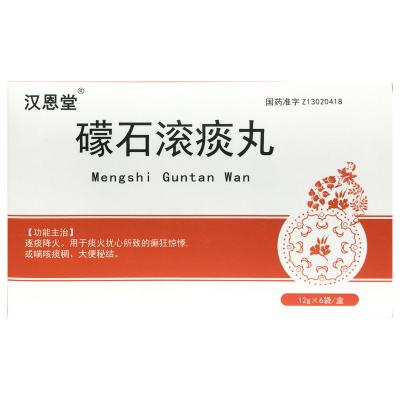 礞石滚痰丸