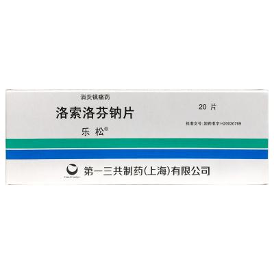 洛索洛芬钠片