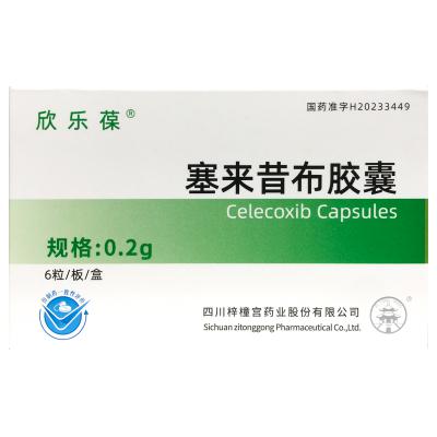 塞来昔布胶囊