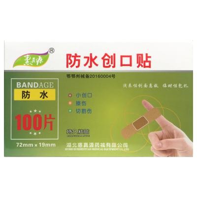 防水创口贴