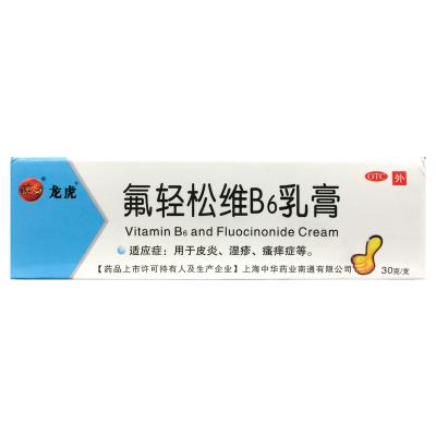 氟轻松维B6乳膏