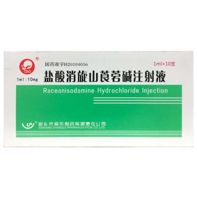 盐酸消旋山莨菪碱注射液