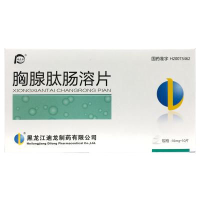 胸腺肽肠溶片