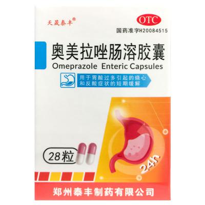 奥美拉唑肠溶胶囊