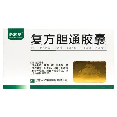 复方胆通胶囊