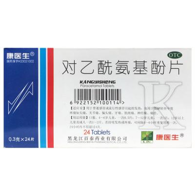 对乙酰氨基酚片