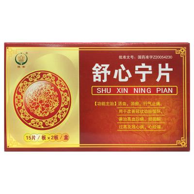 舒心宁片