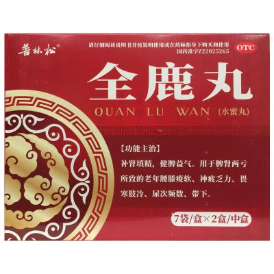 全鹿丸
