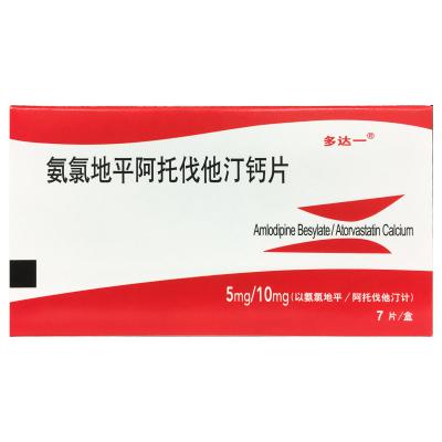氨氯地平阿托伐他汀钙片