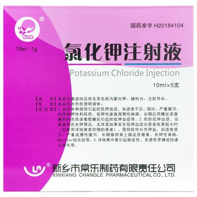 氯化钾注射液