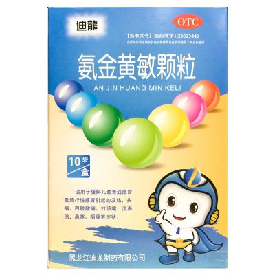 氨金黄敏颗粒